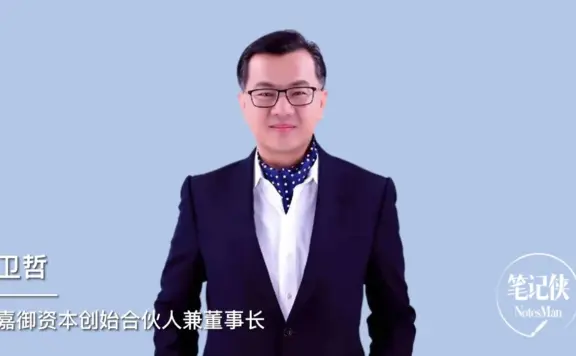 卫哲:如何打造一个长红的品牌?