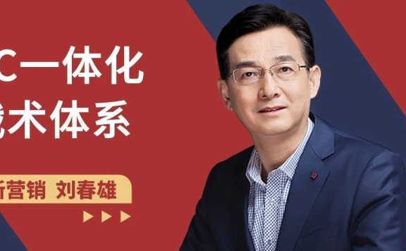 bC一体化战术体系:烧小锅水,一次把水烧开