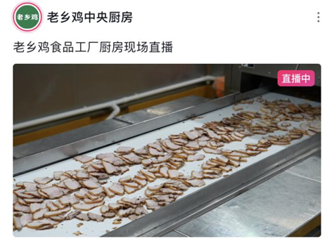 老乡鸡将原材料和生产过程“开源”的品牌经营之道