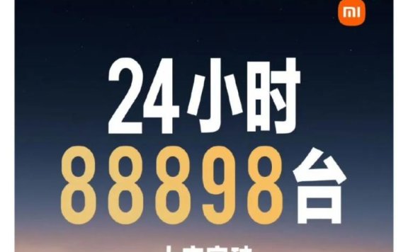 小米汽车拿捏用户的基本法则