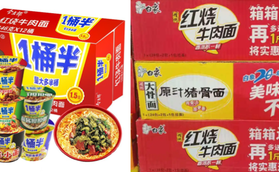 今麦郎的 “一袋半” 和百事可乐的 “大瓶装”的营销策略逻辑