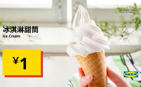 宜家的疯狂星期五为什么能让顾客疯狂