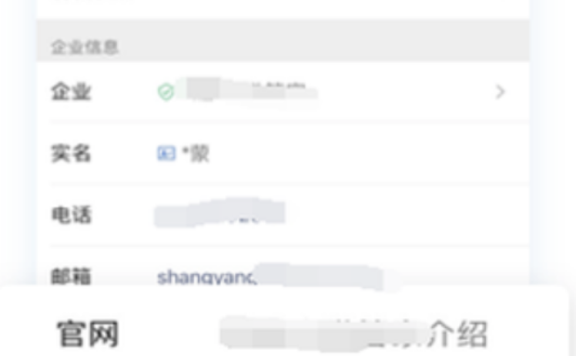 银行企业微信IP的运营设计