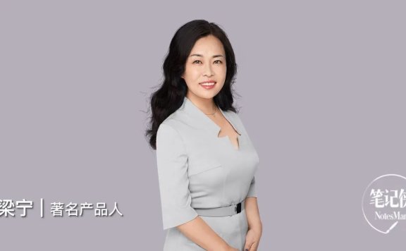 梁宁：下一个时代是情绪价值的比拼