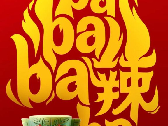 麦当劳跨界联动三星堆营销案例