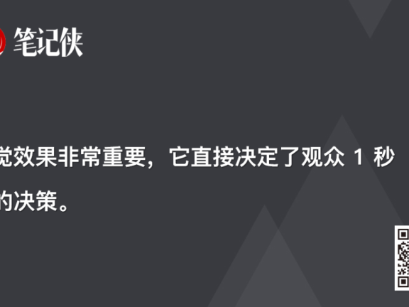 如何提升短视频IP表现力？