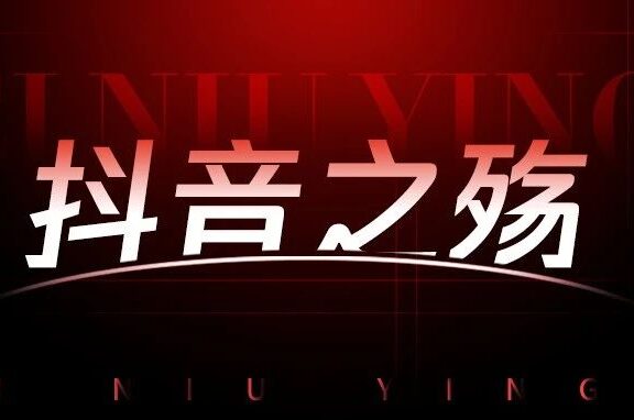 千川内容能力是品牌自播的基本盘