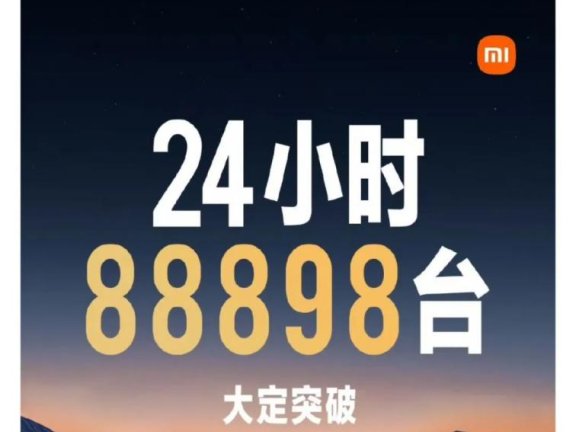 小米汽车拿捏用户的基本法则