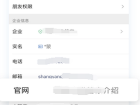 银行企业微信IP的运营设计