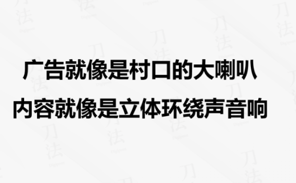 广告和内容的区别是什么?