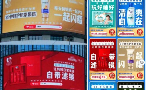 宝洁的母亲节传播掀起情感共振