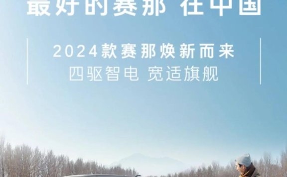 广汽丰田从产品到社交的破局之道