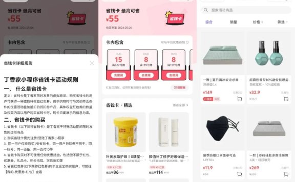 丁香妈妈的微信全域运营拆解