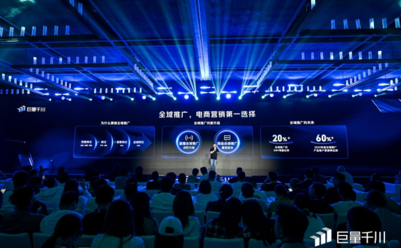 全域电商环境下怎样高效整合渠道和数据资产？