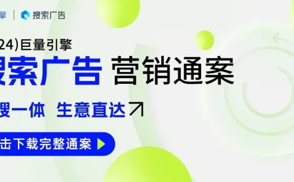 抖音搜索的营销红利