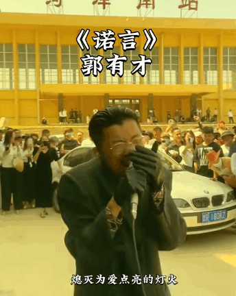 郭有才火爆的原因到底是什么？