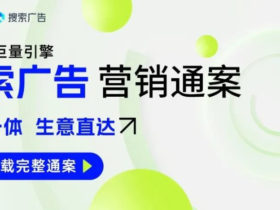 抖音搜索的营销红利