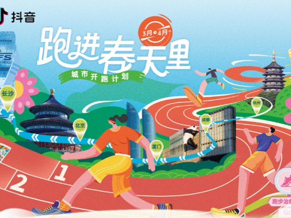 抖音的健身运动营销新思路