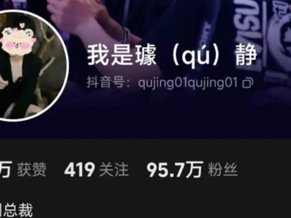 百度公关一号位璩静的职场公关危机案例