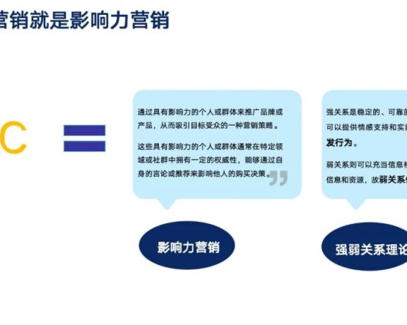 koc营销的13条思考和建议