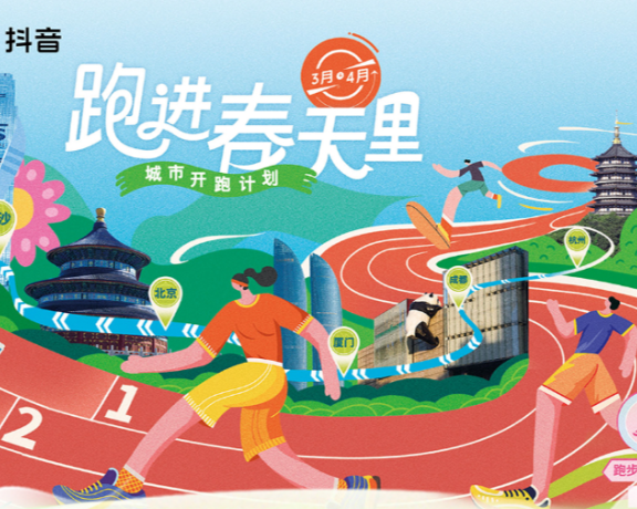 抖音的健身运动营销新思路