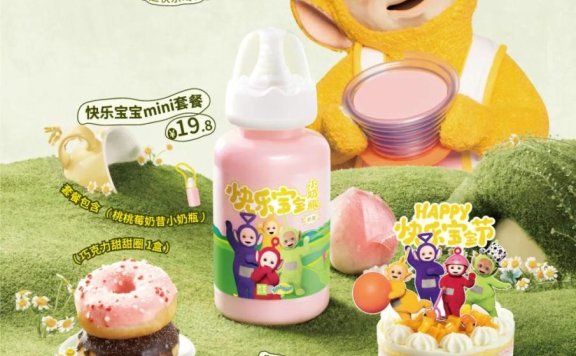 茶饮品牌的六一儿童节联名营销