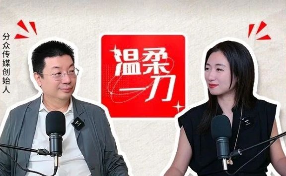 江南春：广告和内容怎么组合才能更好地发挥功效