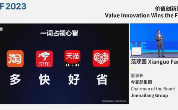 制定战略的顾客认同感