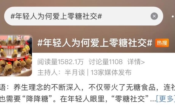 近年兴起的社交方式新潮流