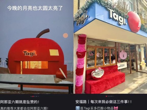Tagi.靠用户走通多巴胺的“变现路”