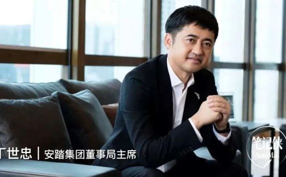 丁世忠的经营哲学和底层思考