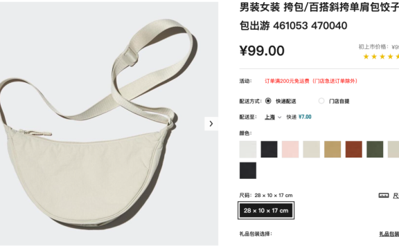 优衣库“千禧一代柏金包”火爆欧美的市场逻辑