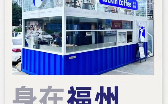 瑞幸City城市谐音梗创意文案