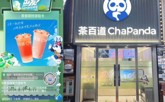 演出市场带来新的品牌营销空间