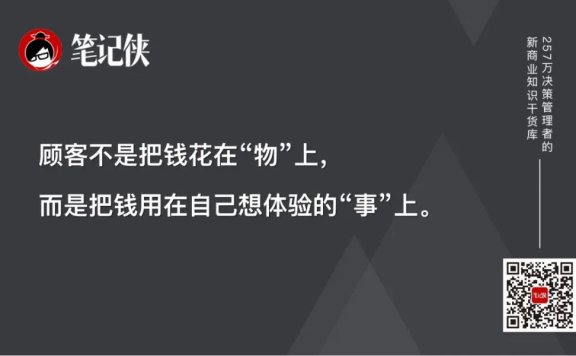 如何把客户体验做到极致?