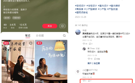 小红书的品牌营销已进入“个体时代”