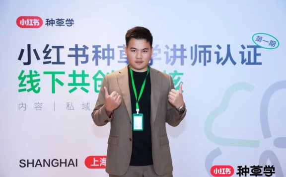 庄俊:小红书经营卖货的建议