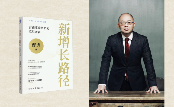 企业增长的旧经验失效了怎么办?