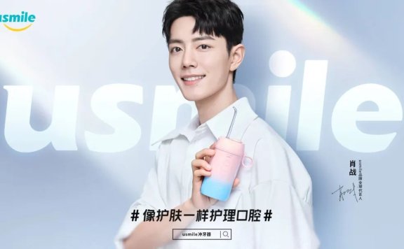 罗曼电动牙刷的品牌侧翼战