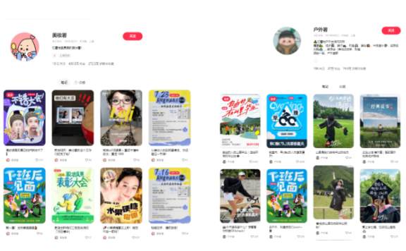 小红书蹭热点玩法指南