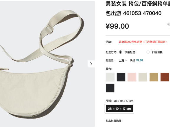 优衣库“千禧一代柏金包”火爆欧美的市场逻辑