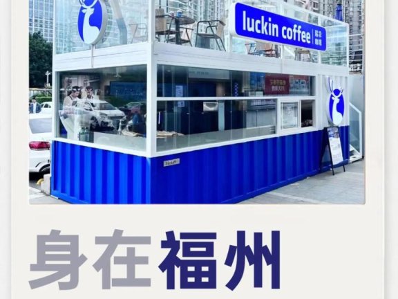 瑞幸City城市谐音梗创意文案