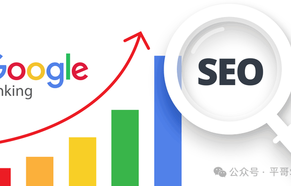 谷歌SEO是什么意思？