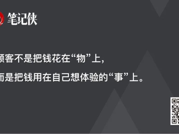 如何把客户体验做到极致？