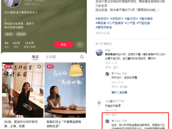 小红书的品牌营销已进入“个体时代”
