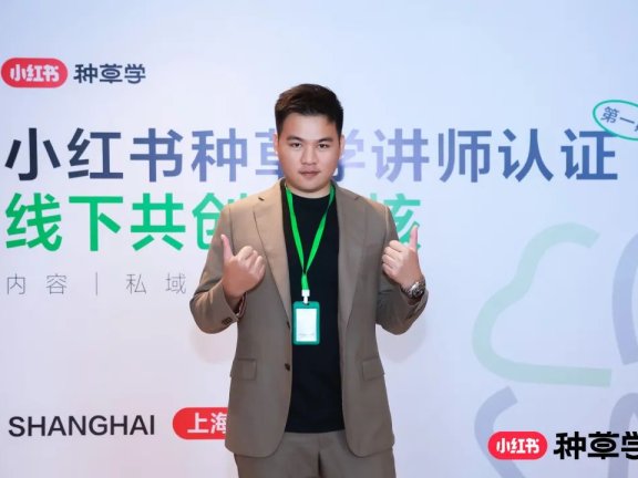 庄俊:小红书经营卖货的建议