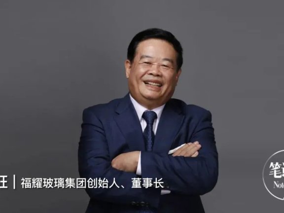 曹德旺:关于经营管理
