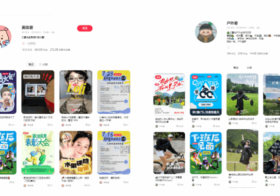 小红书蹭热点玩法指南