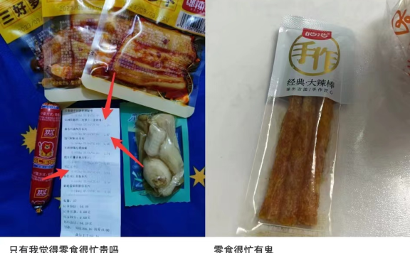零食很忙为何会突然爆发?