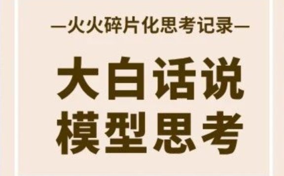 卖货的本质是给消费者提供价值